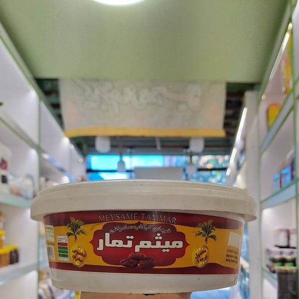 تصویر 4 از خرید خرما کبکاب میثم تمار + قیمت فروش استثنایی